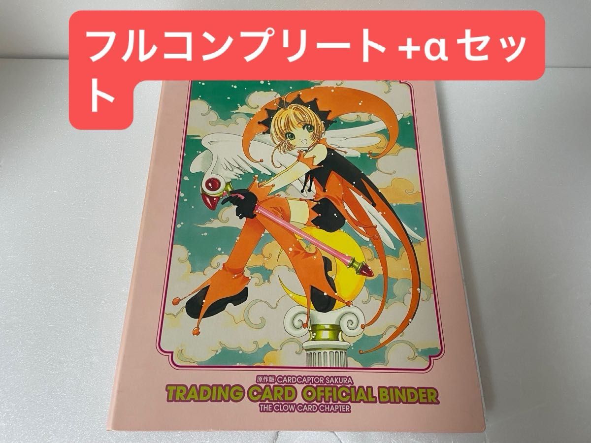 カードキャプターさくら 原作版トレカ クロウカード編 No 006｜Yahoo