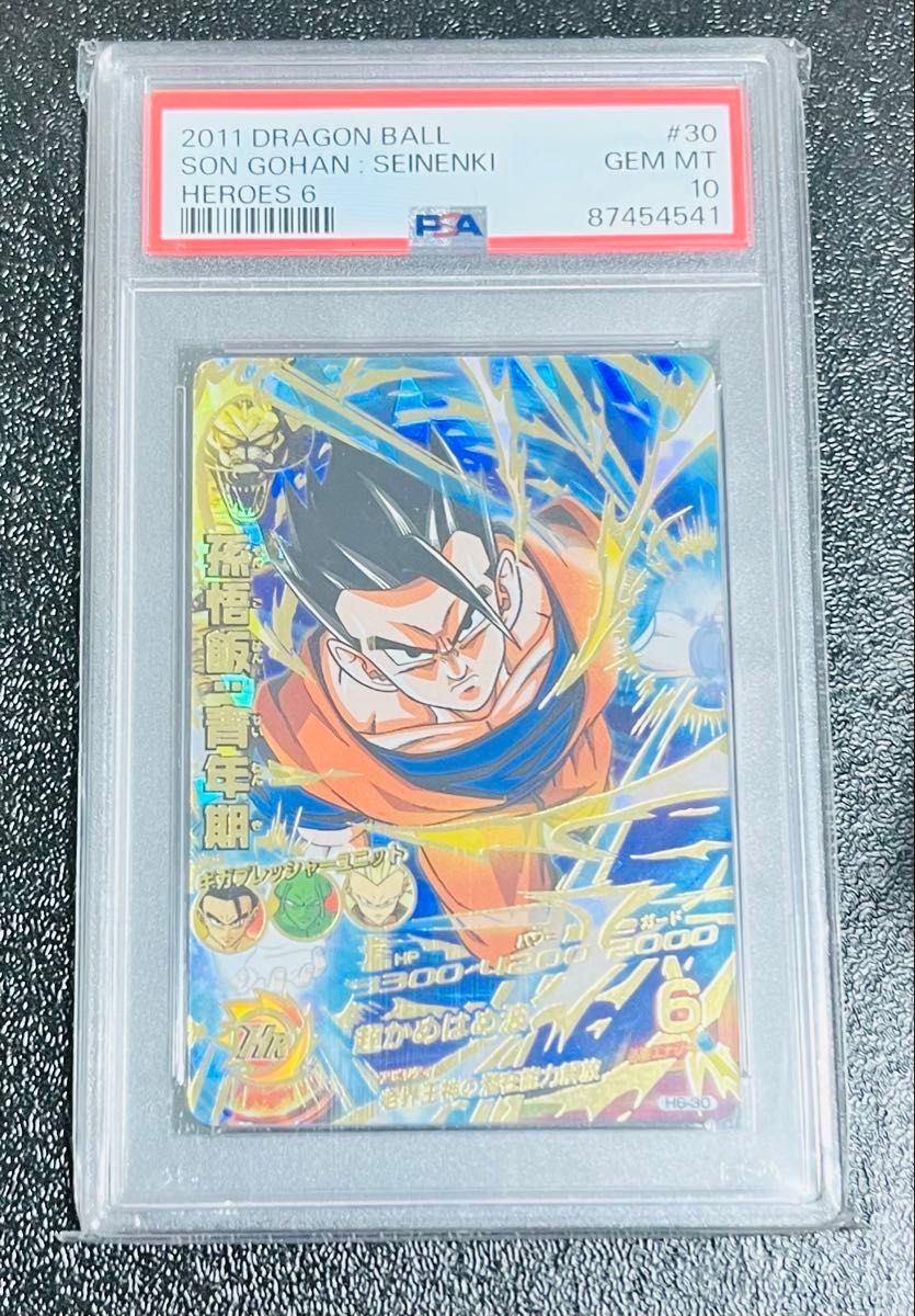 H6-30 孫悟飯 青年期 スーパードラゴンボールヒーローズ