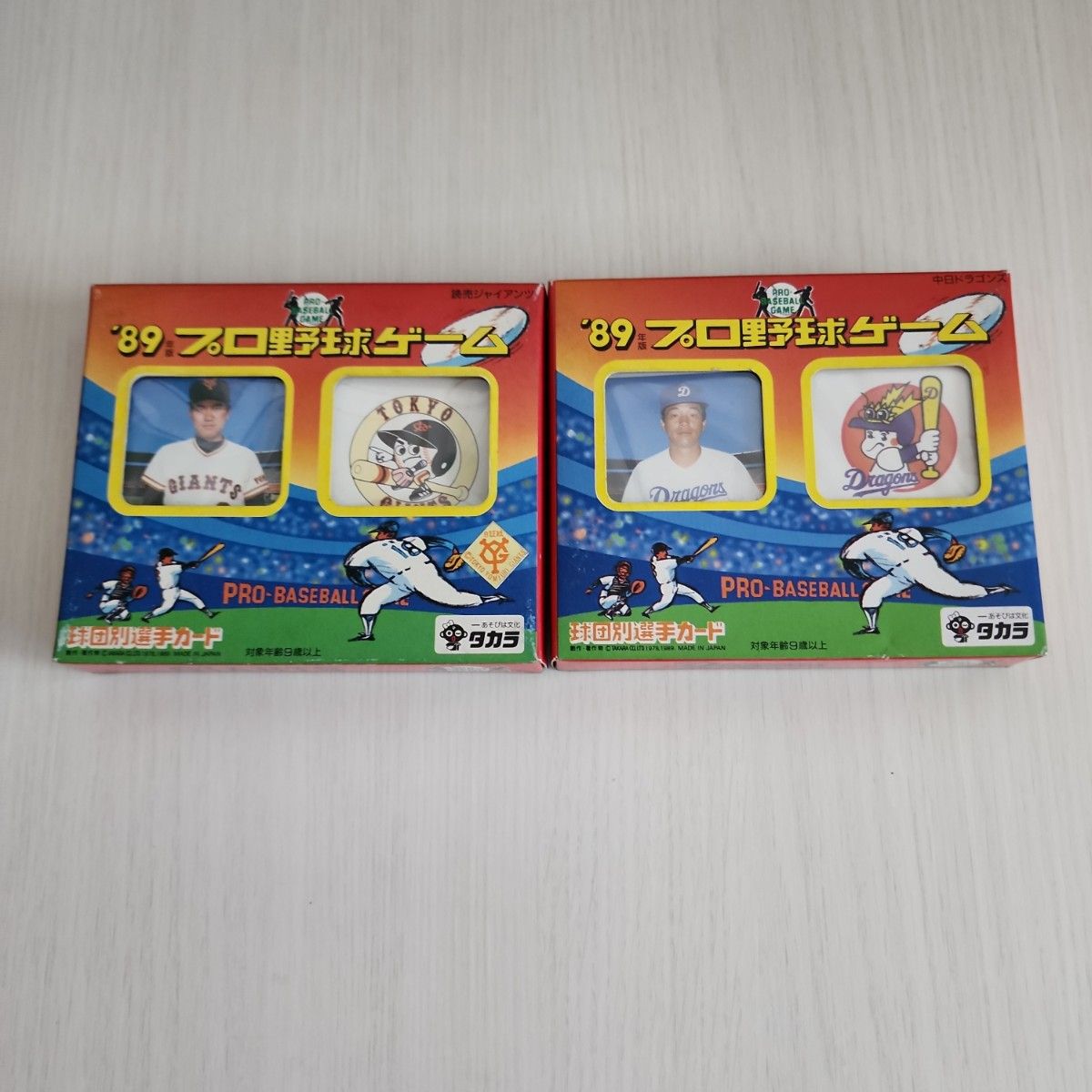 タカラ プロ野球カード 62年度 落合博満 イラスト 中日ドラゴンズ