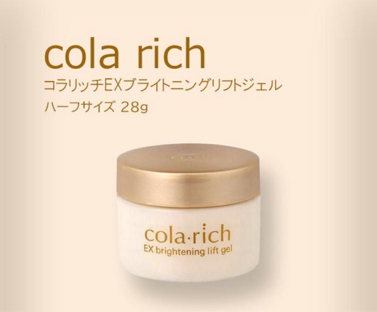 リフウェル フェアレディリッチジェル｜Yahoo!フリマ（旧PayPayフリマ）