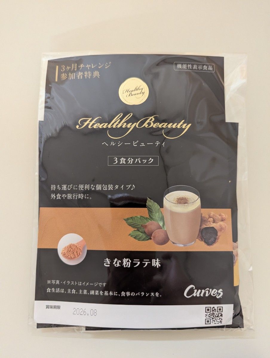 カーブス ヘルシービューティー 2袋｜Yahoo!フリマ（旧PayPayフリマ）
