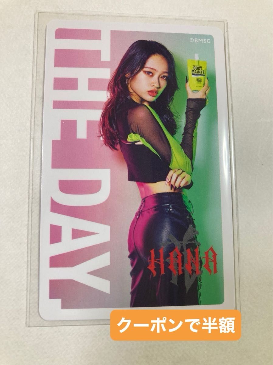 ボディメンテ トレカ hana ユリ｜Yahoo!フリマ（旧PayPayフリマ）