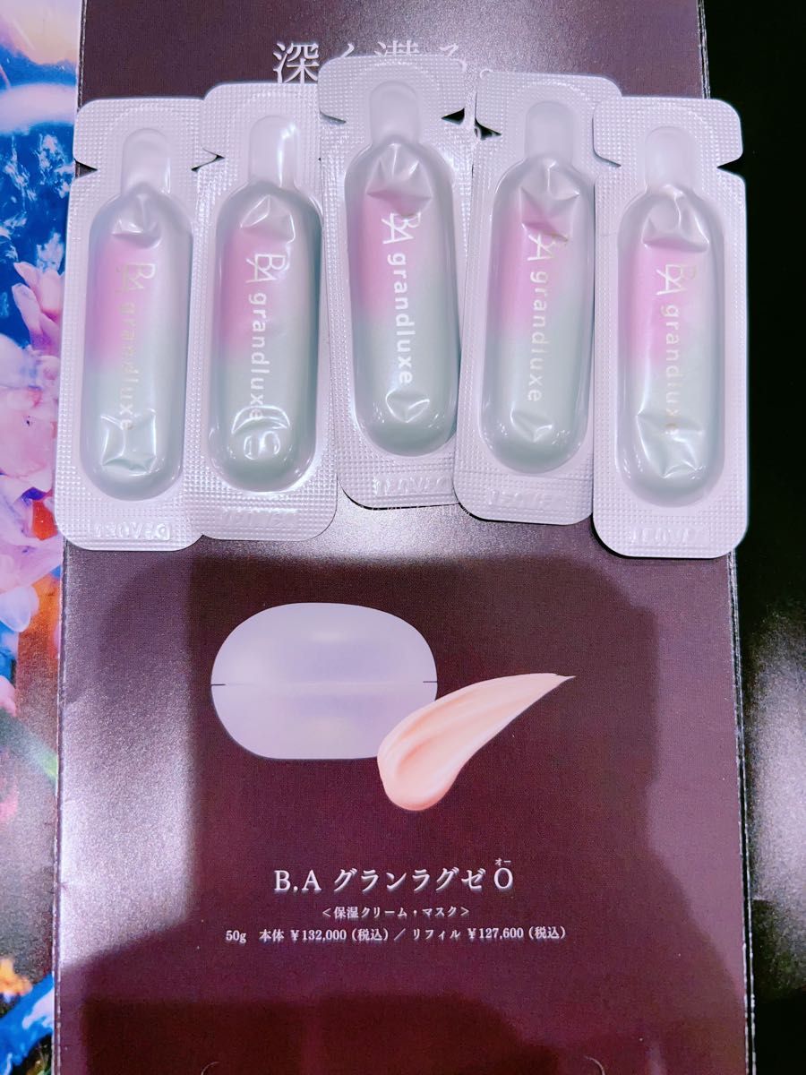 新品 新発売】POLA BA グランラグゼ O 0 6g×14包(保湿クリーム マスク