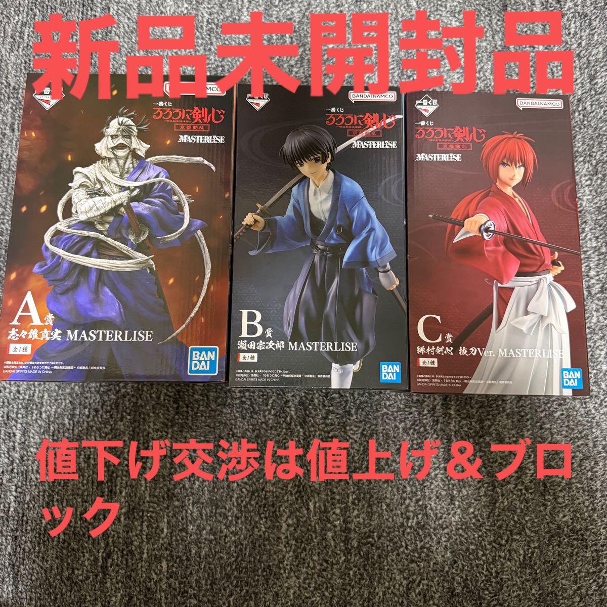 るろうに剣心 一番くじ フィギュア4点セット｜Yahoo!フリマ（旧PayPay