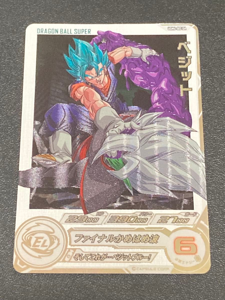 ドラマティックアートカード ベジット｜Yahoo!フリマ（旧PayPayフリマ）