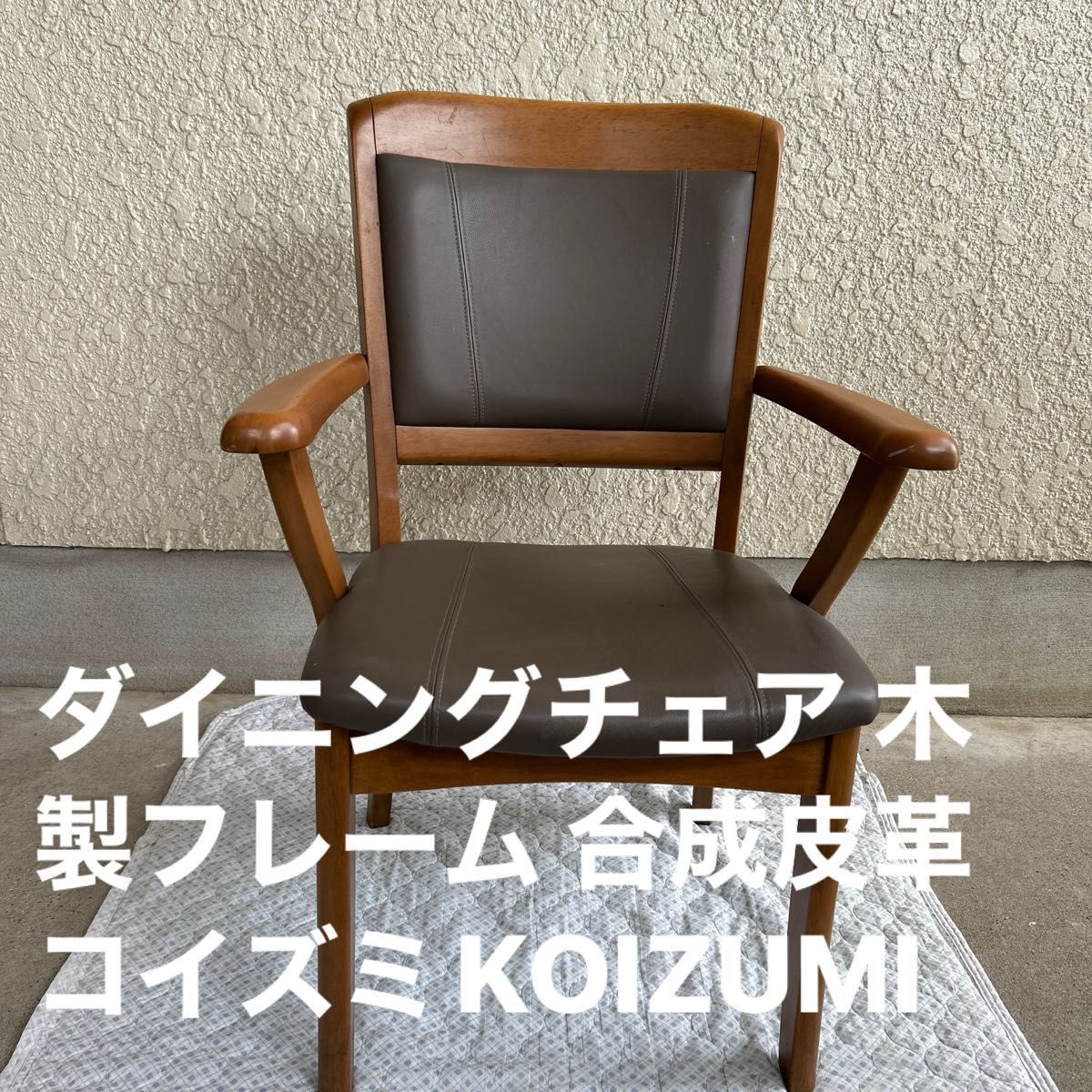 kosuga コスガ ダイニングチェア ヴィンテージ 高級品｜Yahoo!フリマ