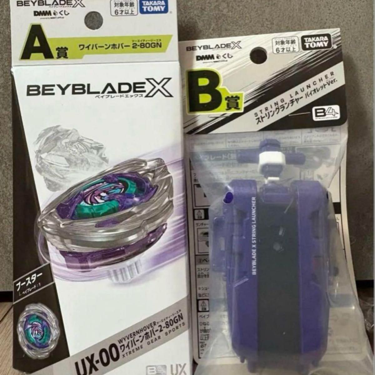 BEYBLADE X ラストワン B賞 ワイバーンホバー2-80GN ストリング