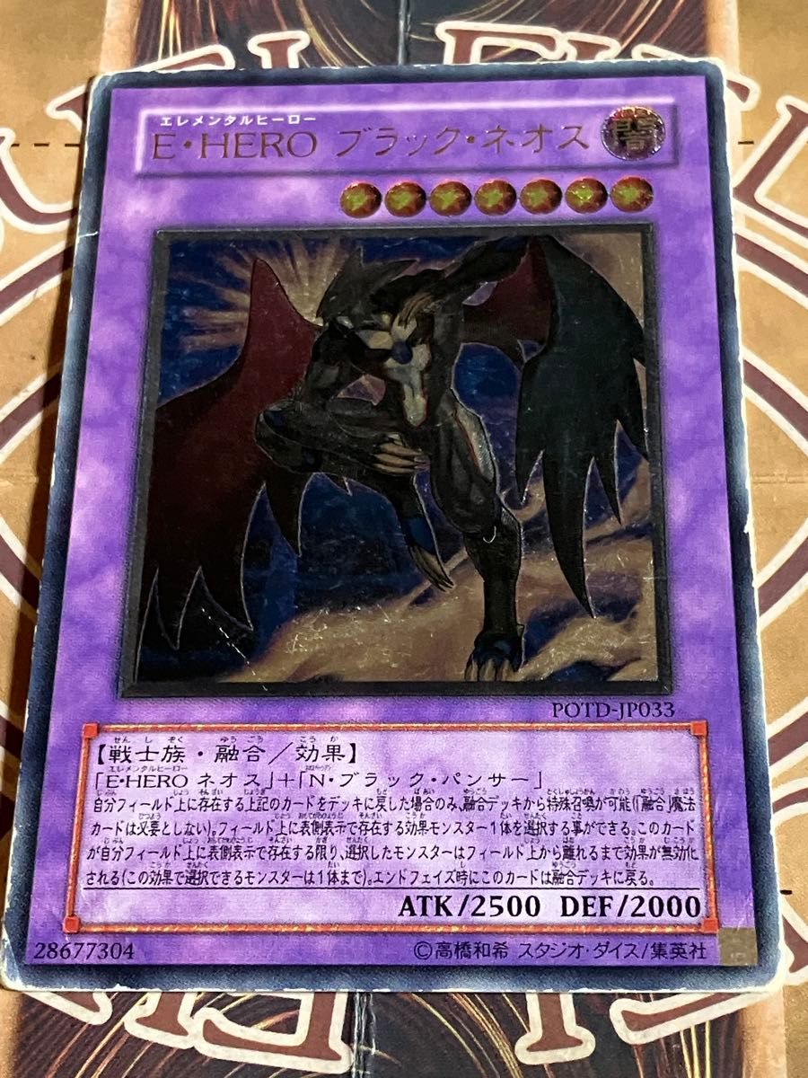 カオスネオス HERO 遊戯王 レリーフ｜Yahoo!フリマ（旧PayPayフリマ）