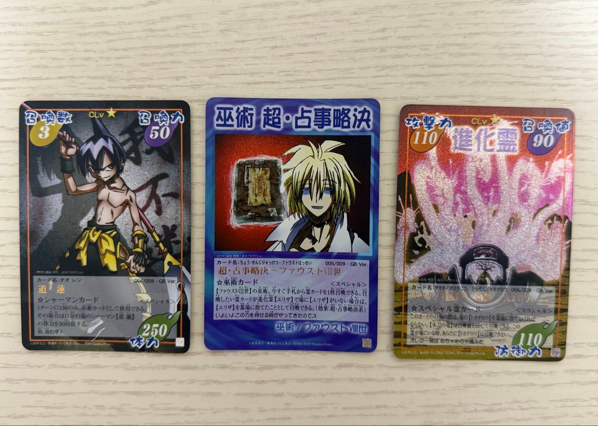 シャーマンキング 超・占事略決 スペシャルレア 麻倉 葉 如来｜Yahoo