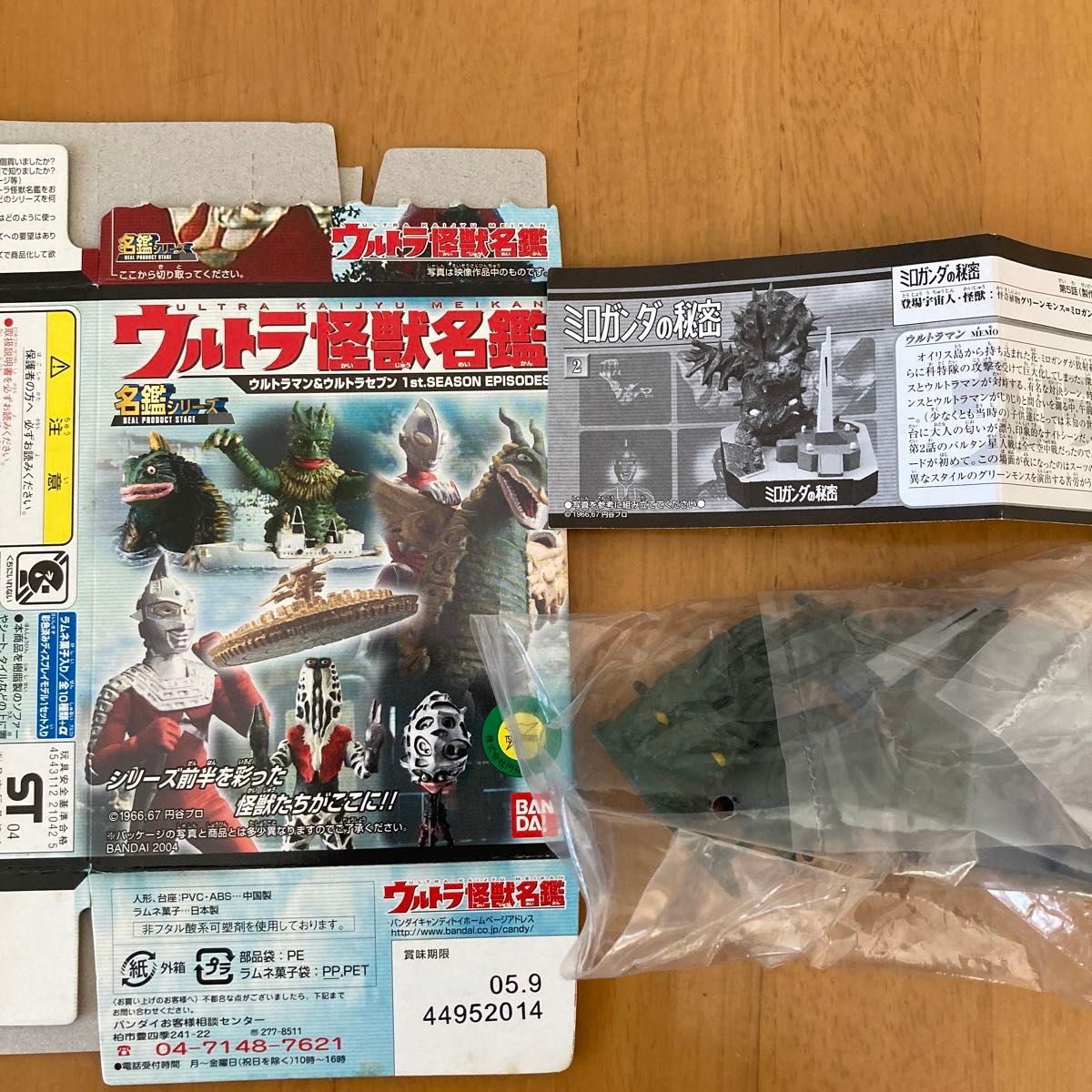 ウルトラ怪獣名鑑 ウルトラマン&ウルトラセブン 3rd SEASON EPISODES