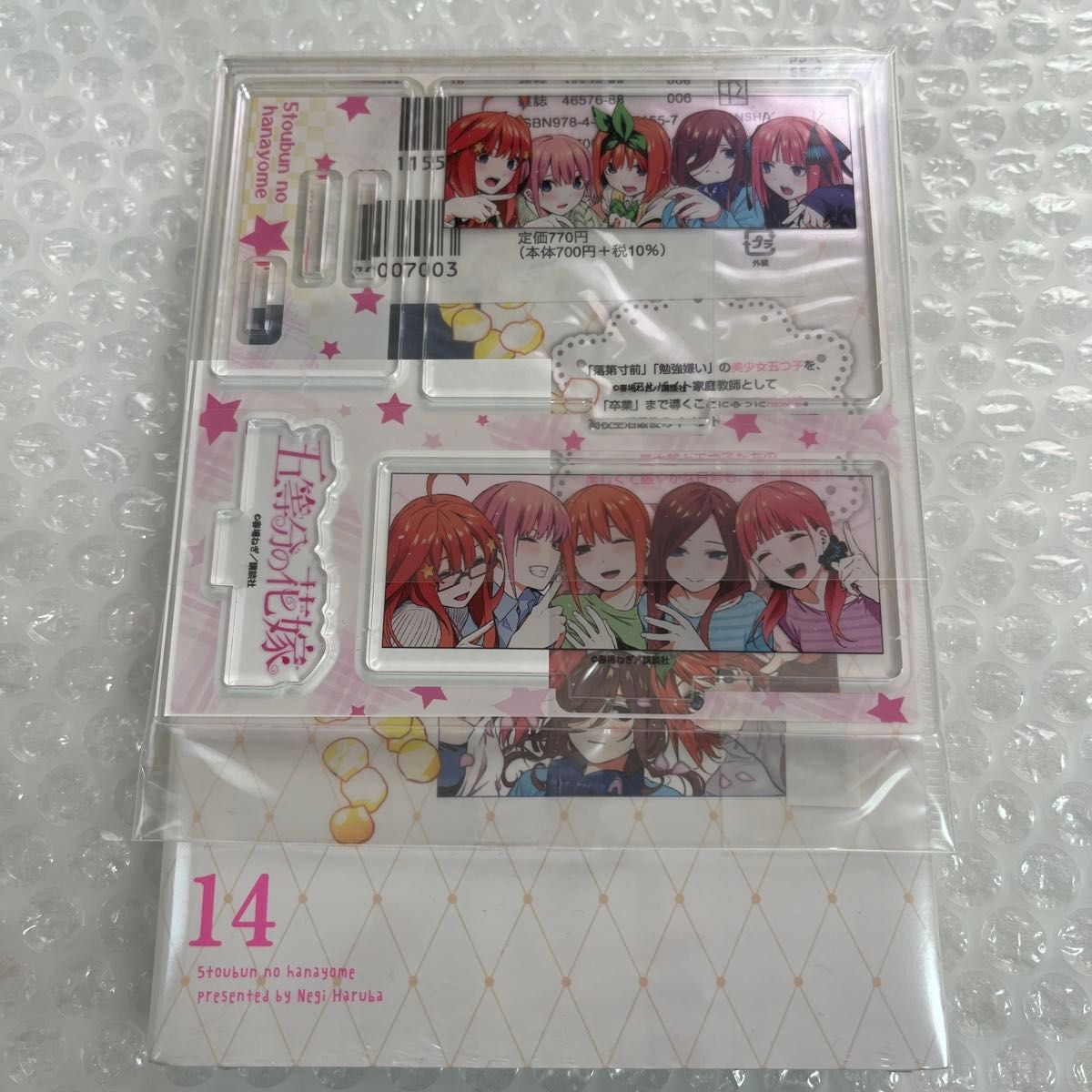 五等分の花嫁 14巻 着せ替えカバー 五月｜Yahoo!フリマ（旧PayPayフリマ）