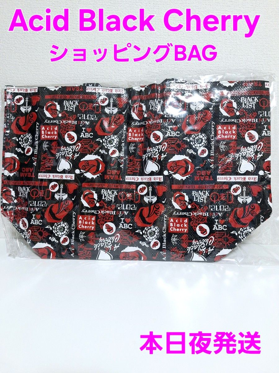 Acid Black Cherry プリクラシール タイプA タイプB 2枚セット yasu