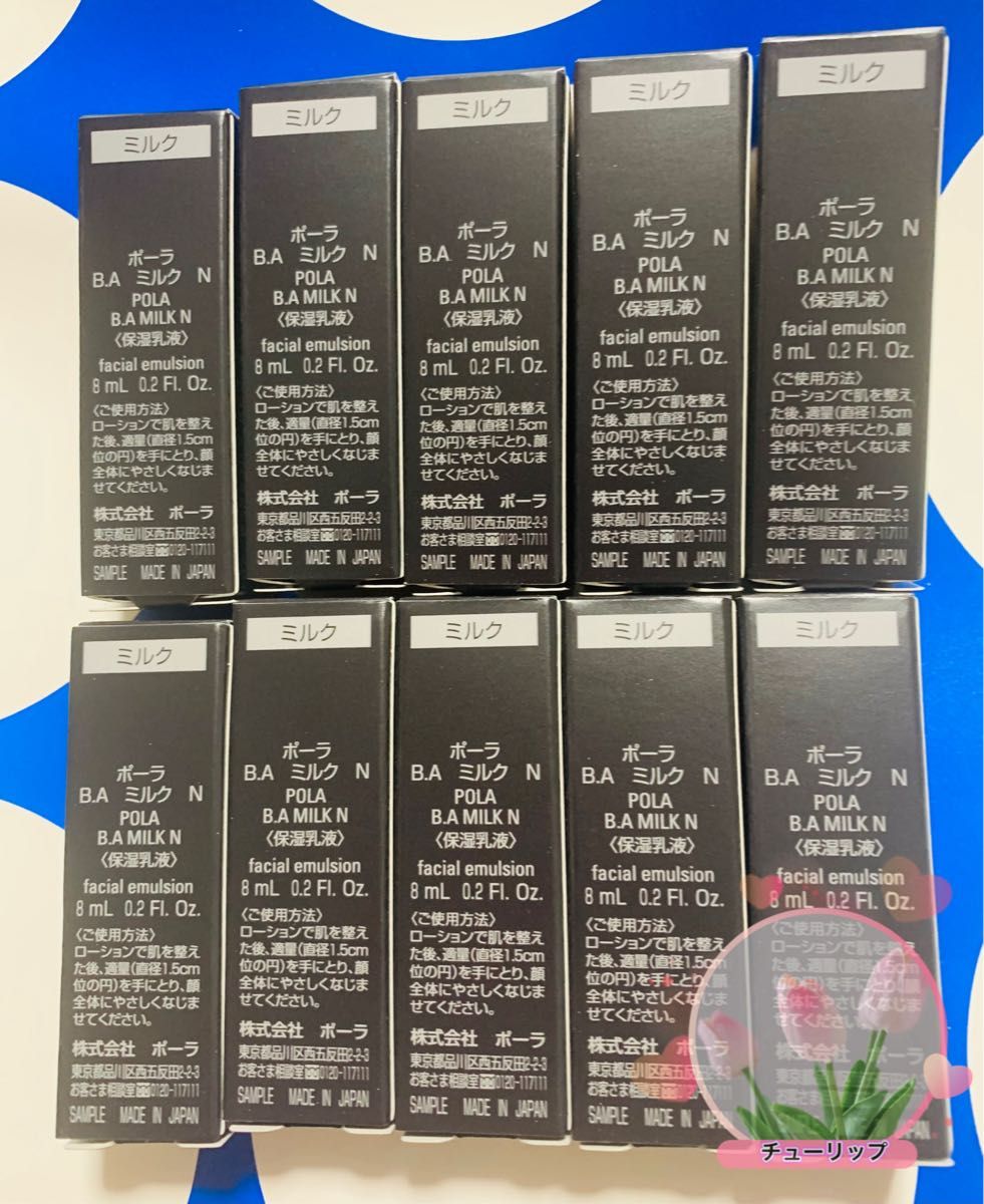 リニューアル】POLA BA 第7世代 ローション7 8ml×10本｜Yahoo!フリマ