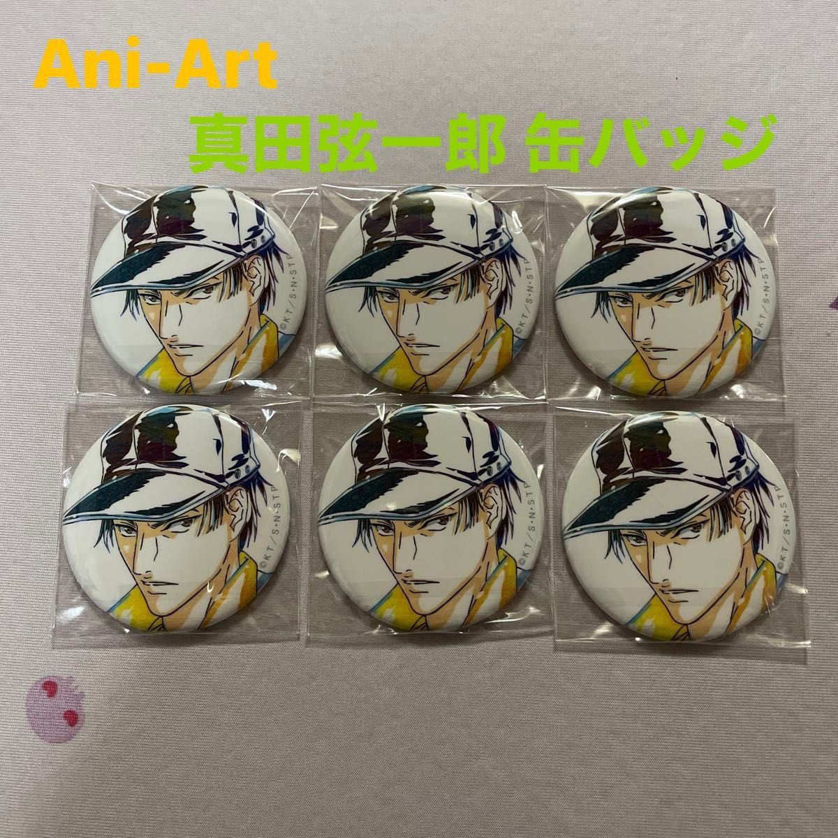 新テニスの王子様 デコレクション缶バッジ 真田弦一郎｜Yahoo!フリマ