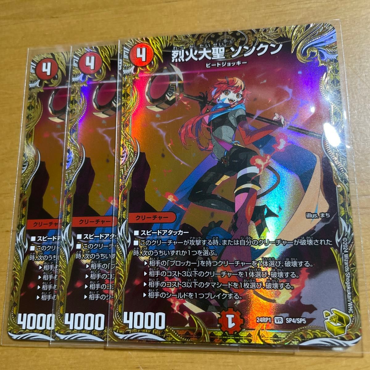 轟く邪道レッドゾーン デュエルマスターズ デアリバイク｜Yahoo!フリマ