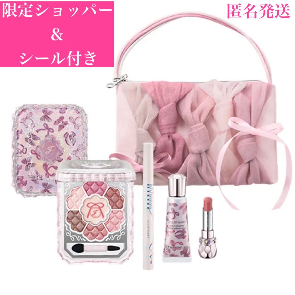 新品未開封】JILLSTUART クリスマスコフレ 2025 3点セット｜Yahoo