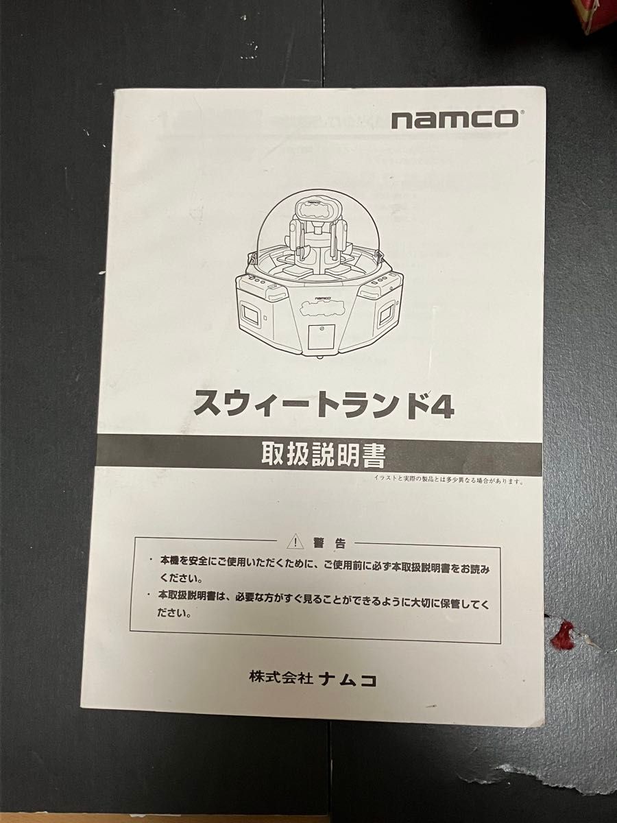 クレナフレックス 取扱説明書 クレナフレックス 取扱説明書 - メルカリ