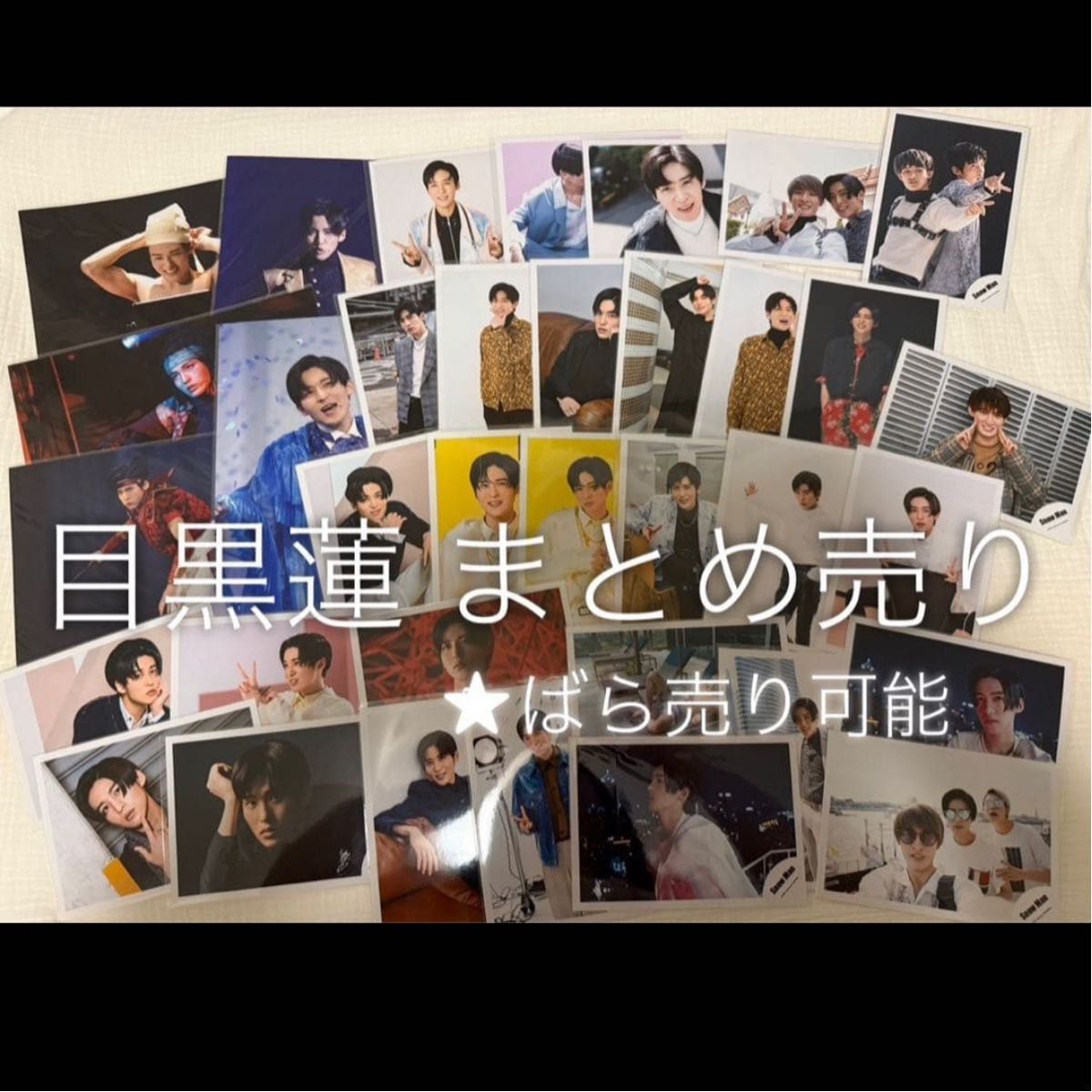 SnowMan 目黒蓮 公式写真 フォトセット ジャニーズ銀座 クリエ｜Yahoo