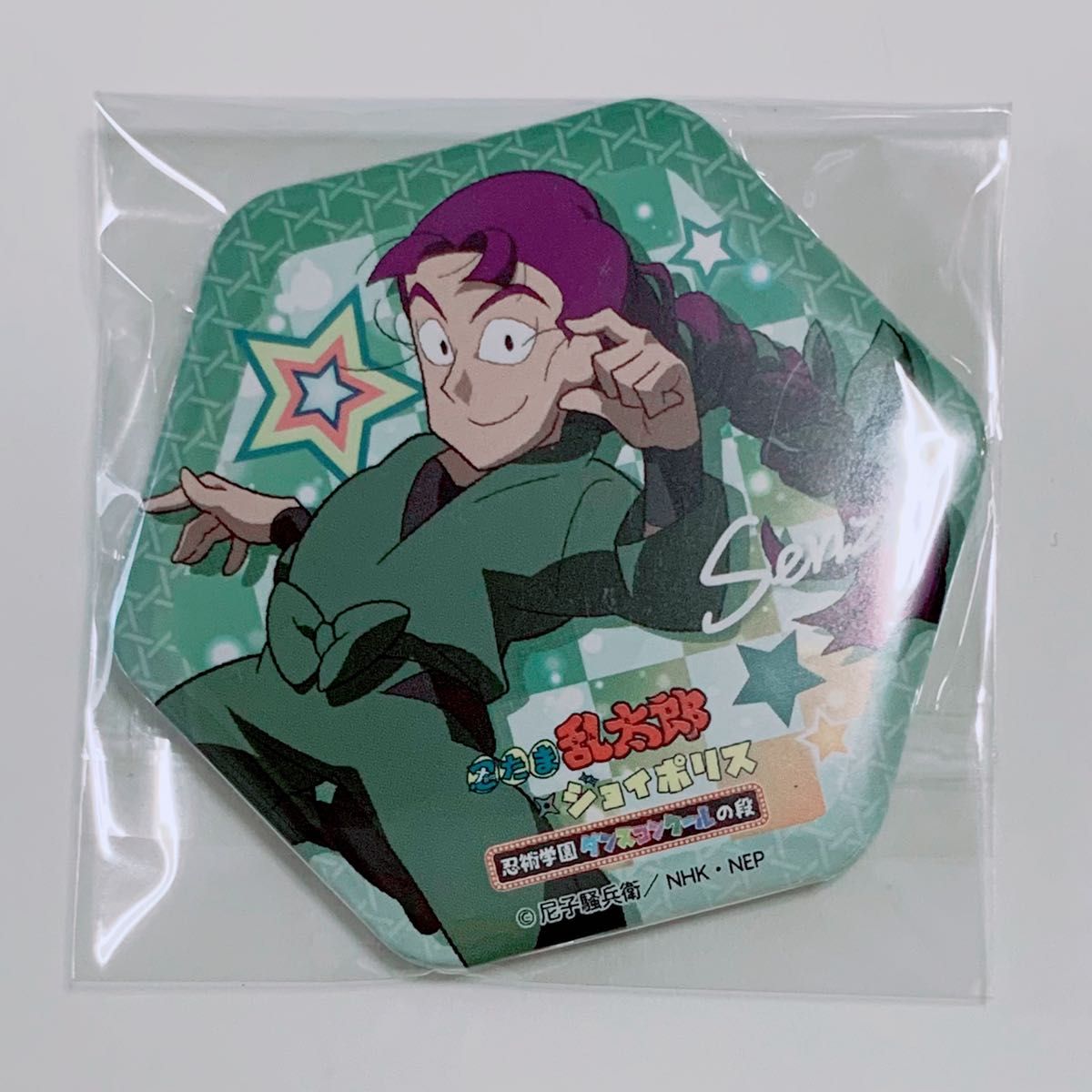 希少】【新品未使用】綾部喜八郎 ナンジャタウン 2020 ハート缶バッジ