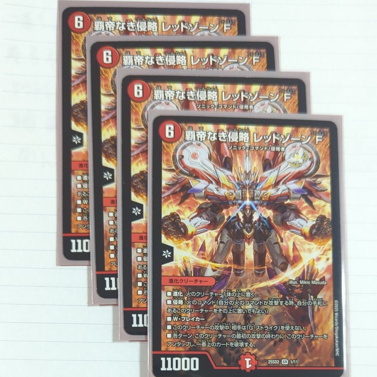 デュエルマスターズ 超CS限定 プレイマット スリーブ 覇帝なき侵略