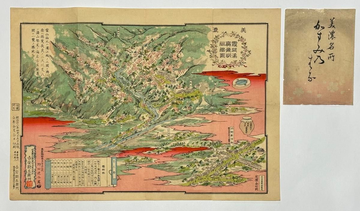 九州九ヶ国之絵図」文化十年刊 1舗|古地図 江戸時代 和本 薩摩 肥前