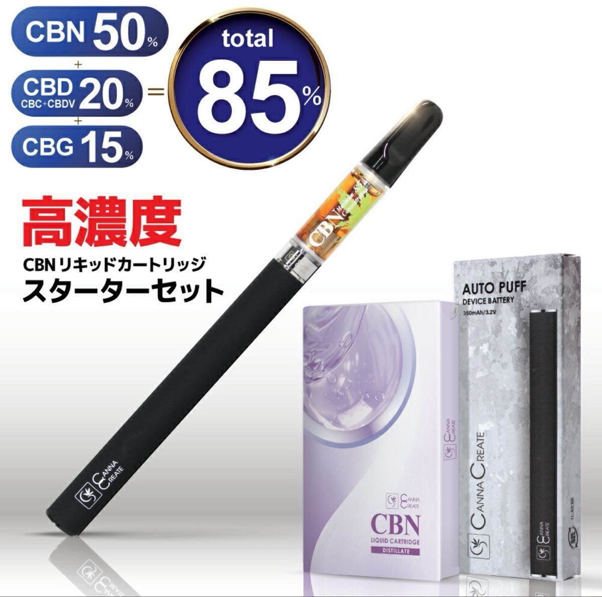 CBN×CBD×CNP 90%】スーパー変態リキッド 1ml｜Yahoo!フリマ（旧PayPay