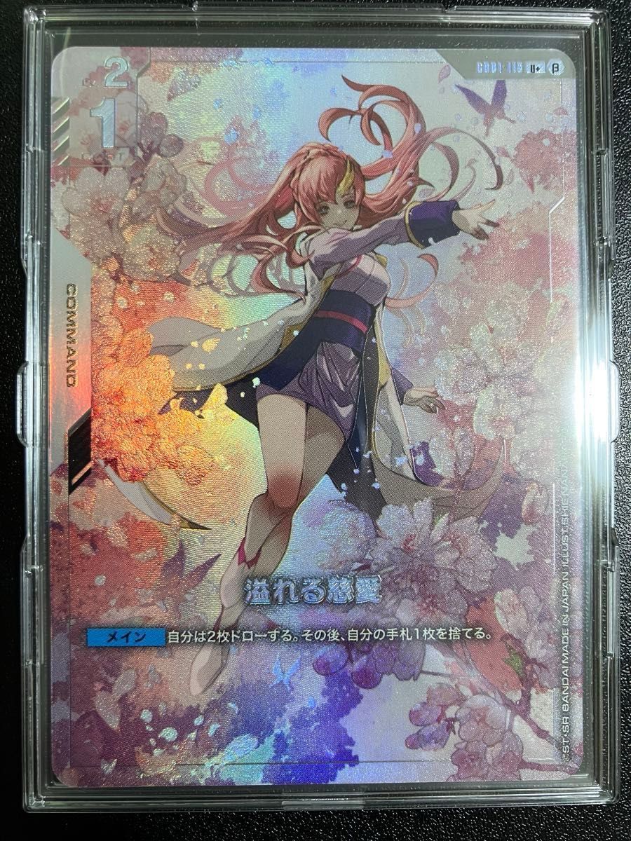 ガンダムカードゲーム 予期せぬ出来事 ラクス ARS10｜Yahoo!フリマ（旧