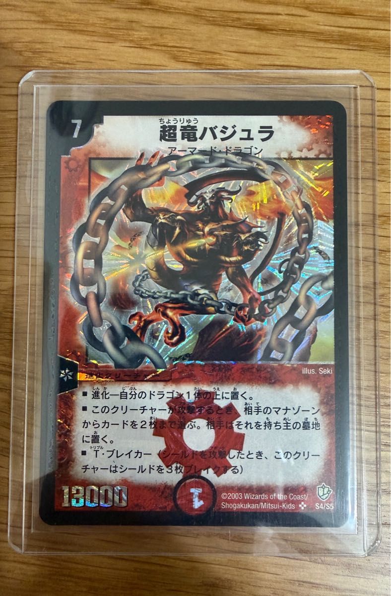 DM08】デュエルマスターズ S4/S5 超竜バジュラ 英語版 デュエマ｜Yahoo