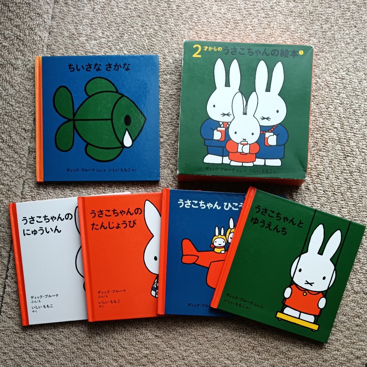 福音館 こどものとも 人気絵本 セレクション 幼稚園読み聞かせ 全24冊