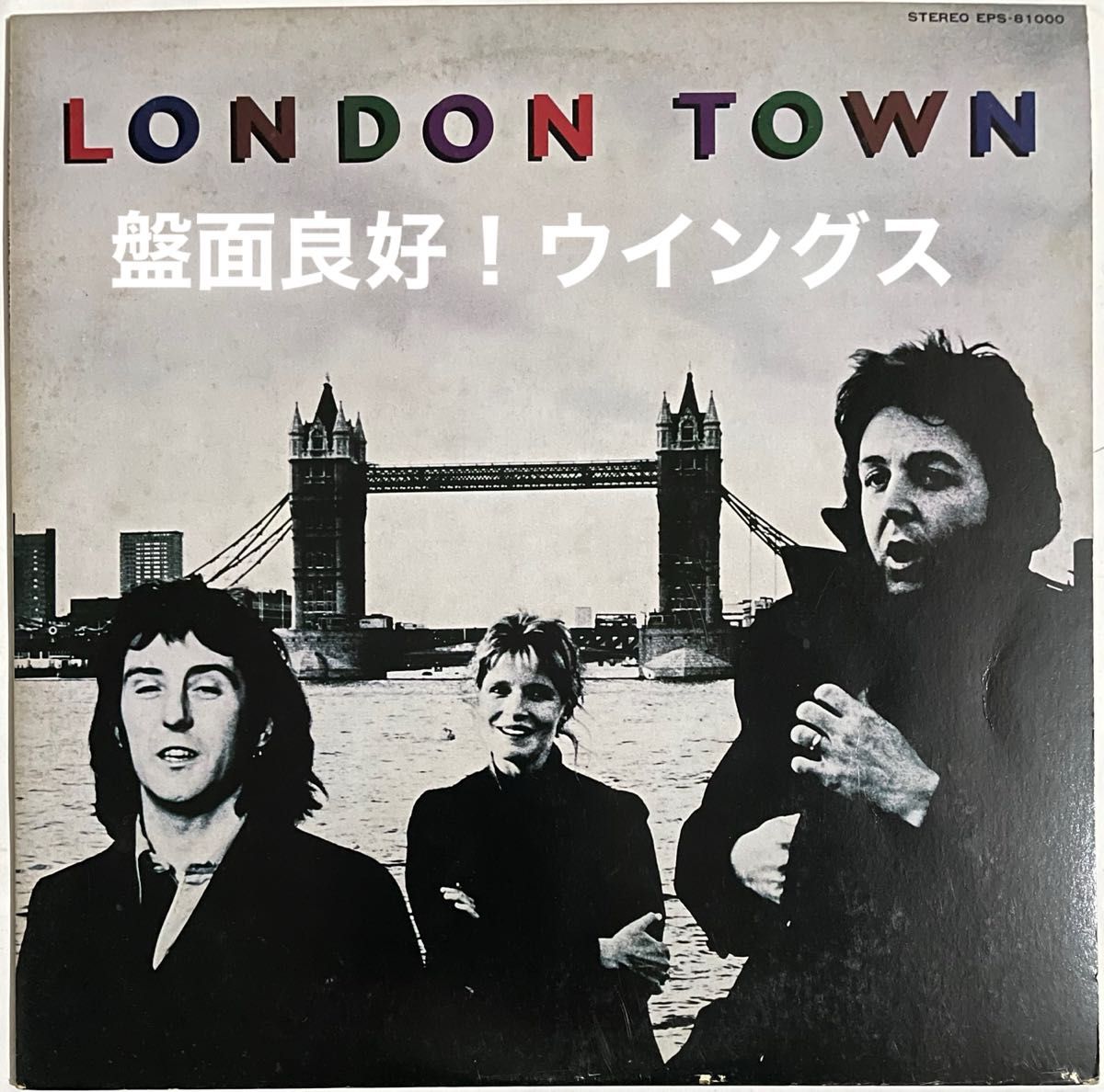 伊LP WINGS LONDON TOWN イタリア盤 Stereo ステレオ ポスター