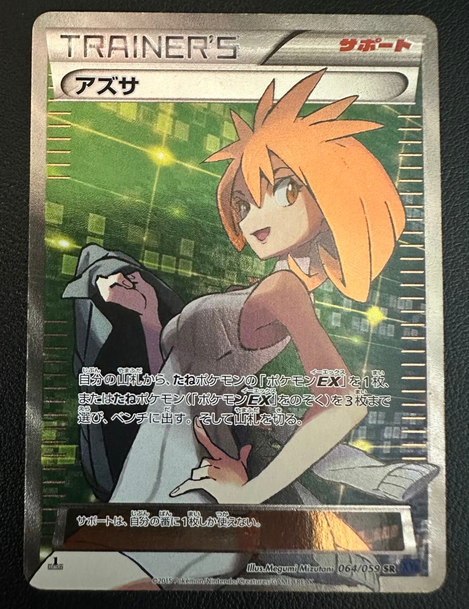 24時間以内発送]ポケモンカード アズサ sr psa10 青い衝撃｜Yahoo