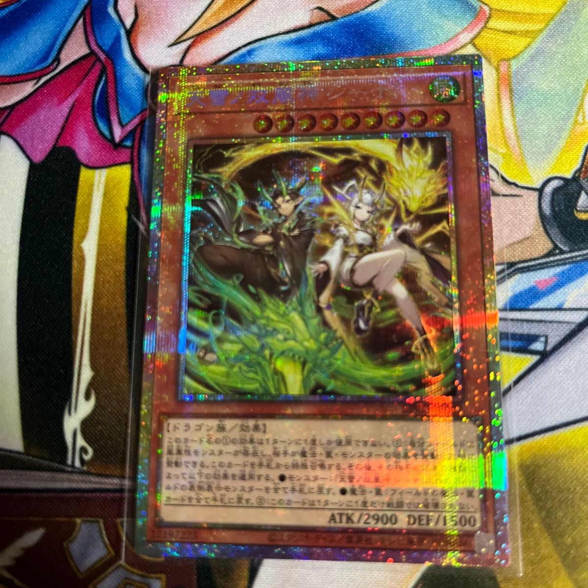 遊戯王 絢爛たるクローゼア 天雷ノ双風神 シーナ プリズマティック