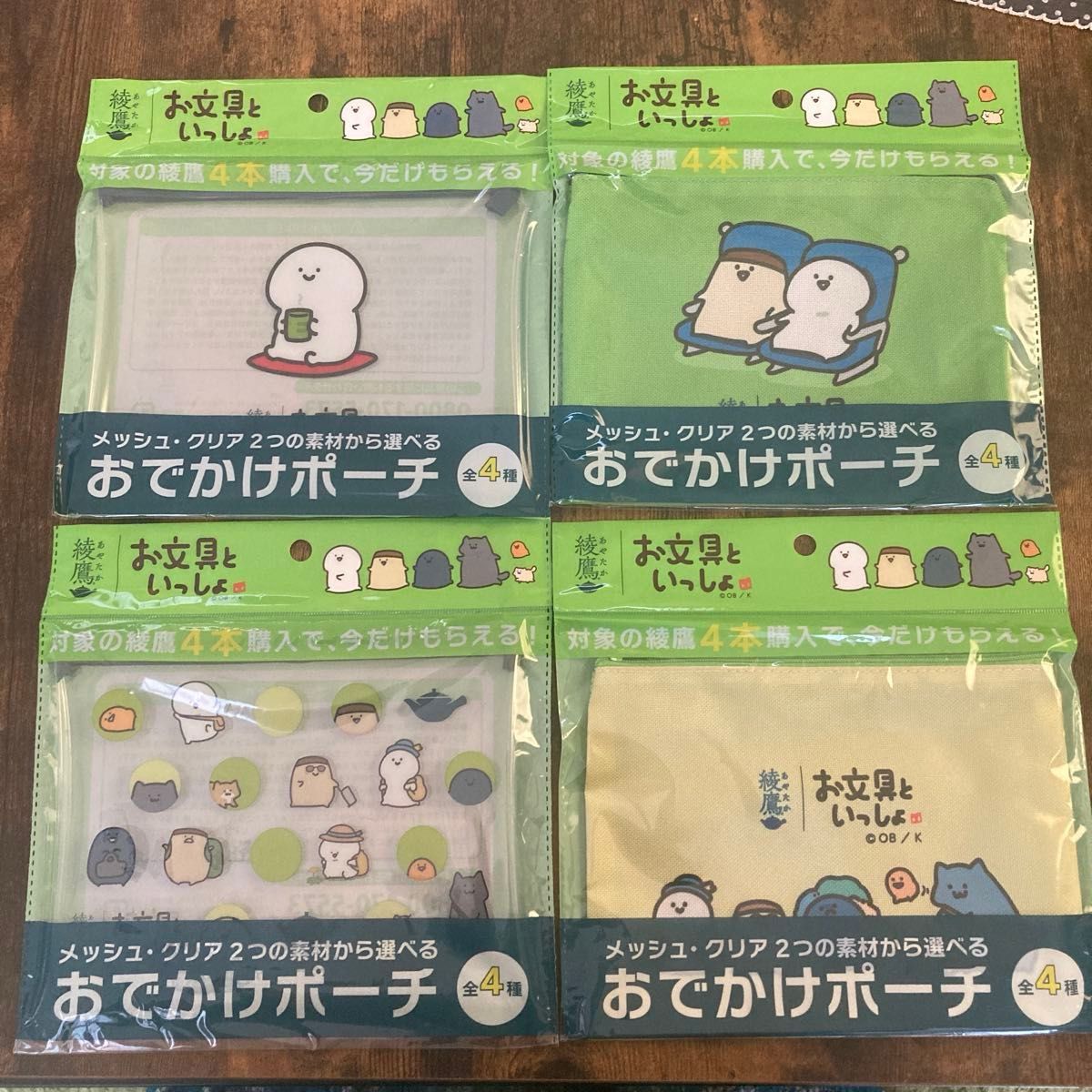 綾鷹 × お文具といっしょ オリジナルスピーカー 懸賞 お文具といっしょ