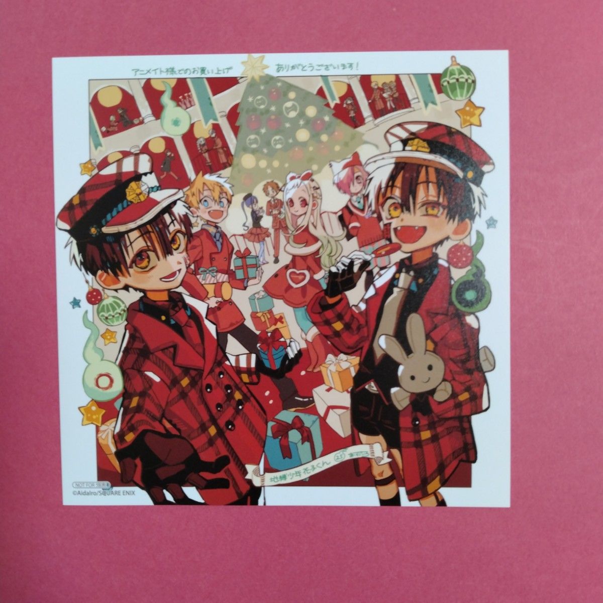 地縛少年花子くん 25巻 アニメイト 特典 イラストカード ミニ色紙