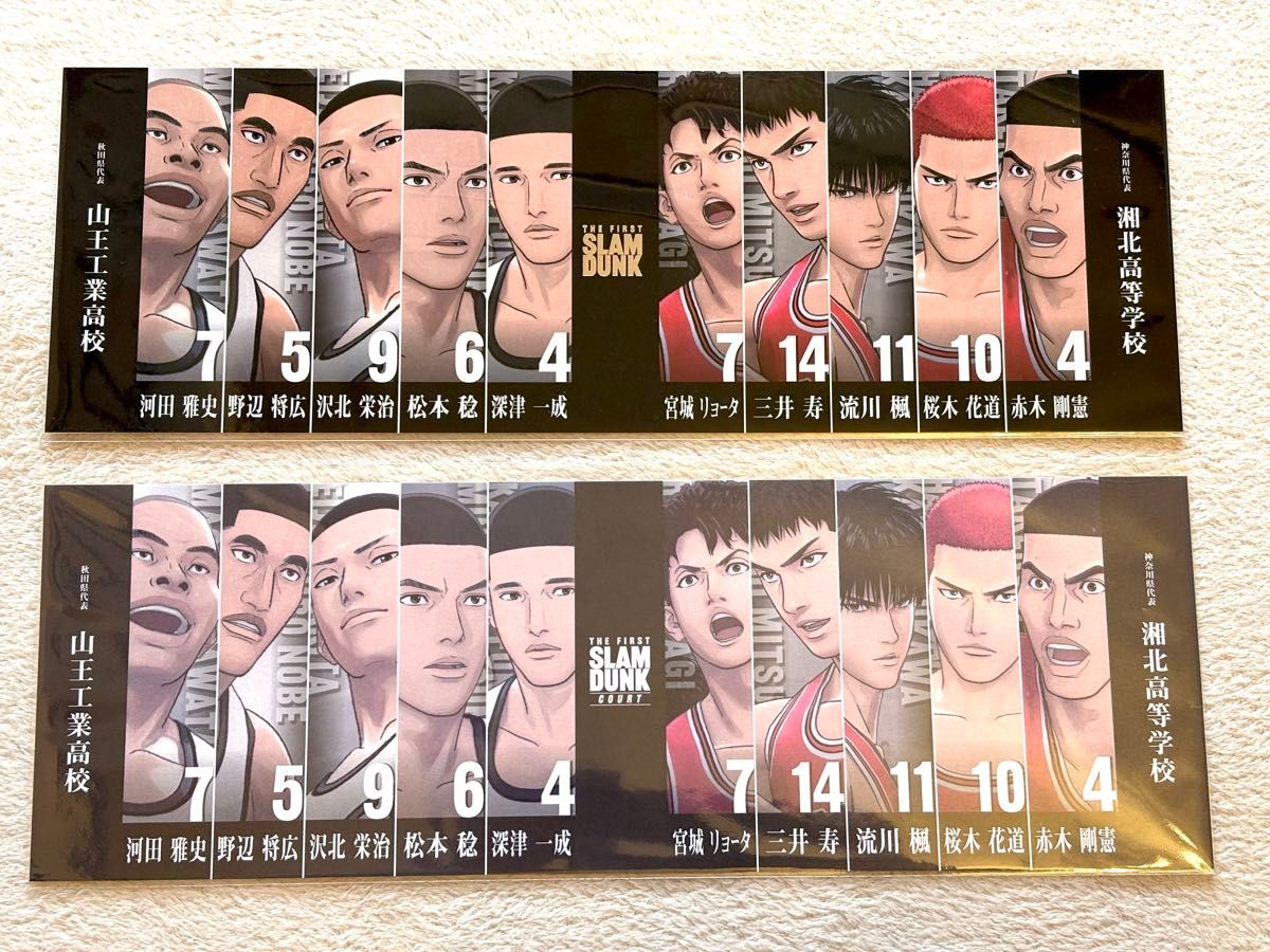 スラムダンク ポストカードセット(山王)｜Yahoo!フリマ（旧PayPayフリマ）