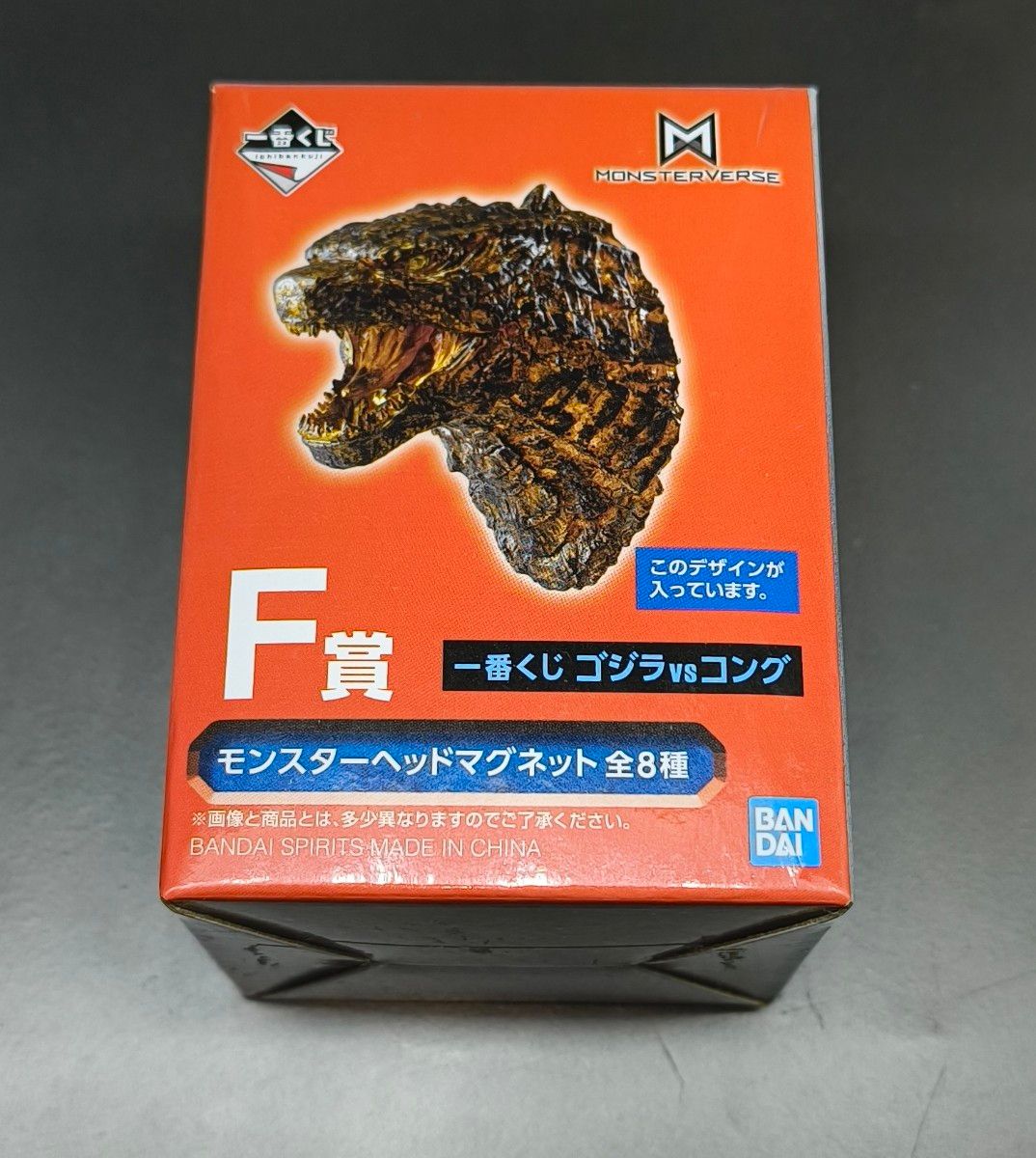 一番くじ ゴジラ×コング 新たなる帝国 F賞 モンスターヘッドマグネット