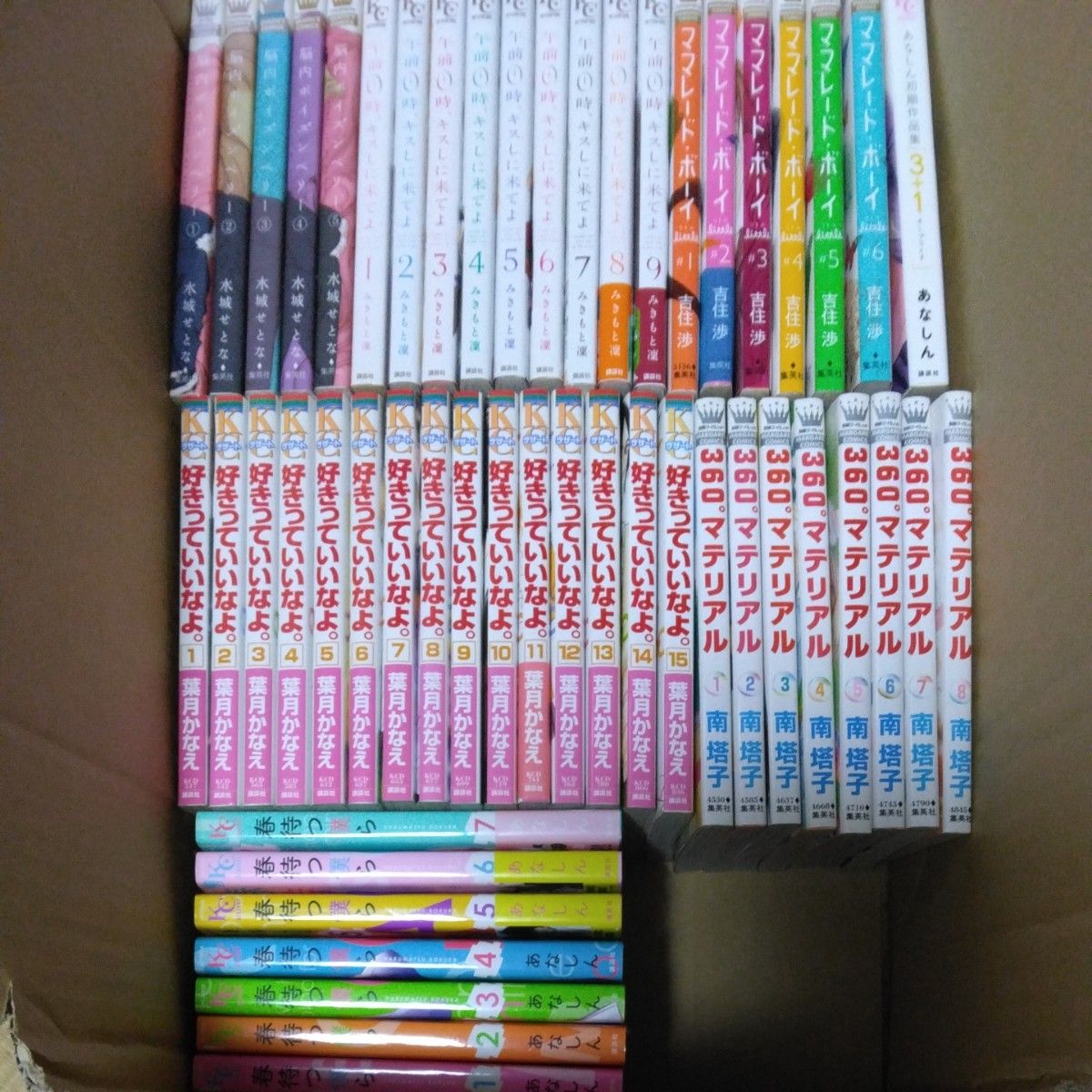 漫画 まとめ売り 22冊 百合系 少女系 その他諸々 初版多数 バラ売り可