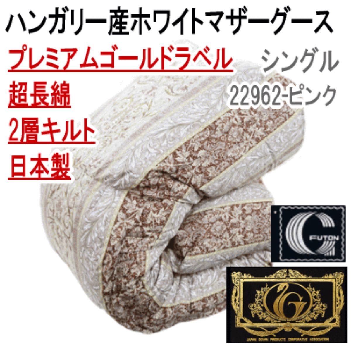 ニトリ かるふわ 羽毛 掛ふとん シングル ULF-o S 羽毛布団 羽毛