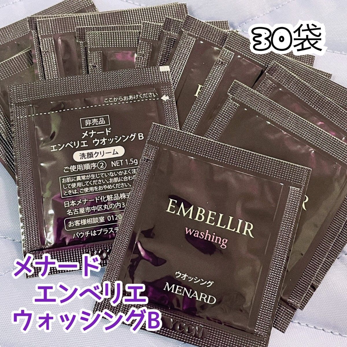 MENARD EMBELLIR washing メナード エンベリエ ウォッシング｜Yahoo