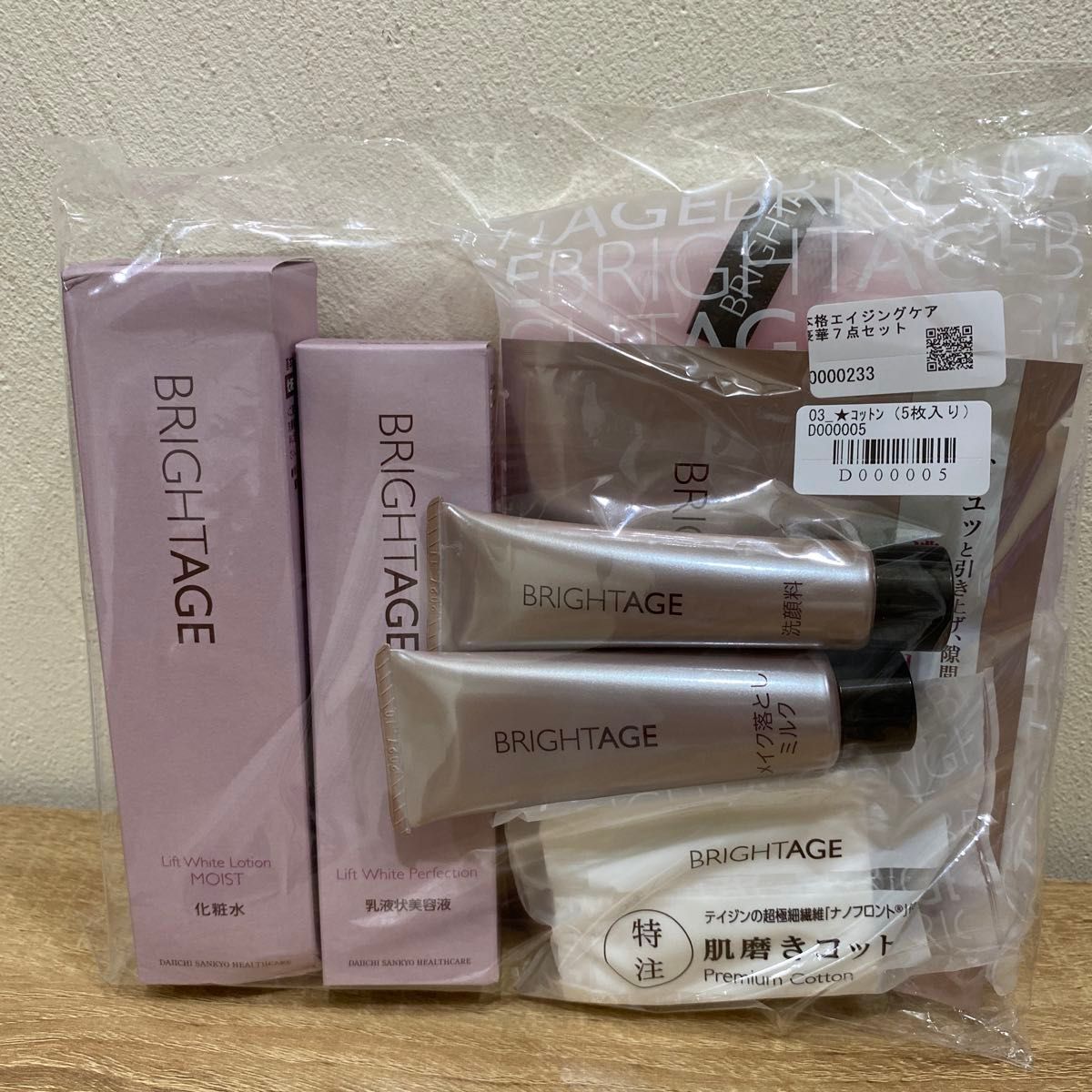 ブライトエイジ 7点セット｜Yahoo!フリマ（旧PayPayフリマ）