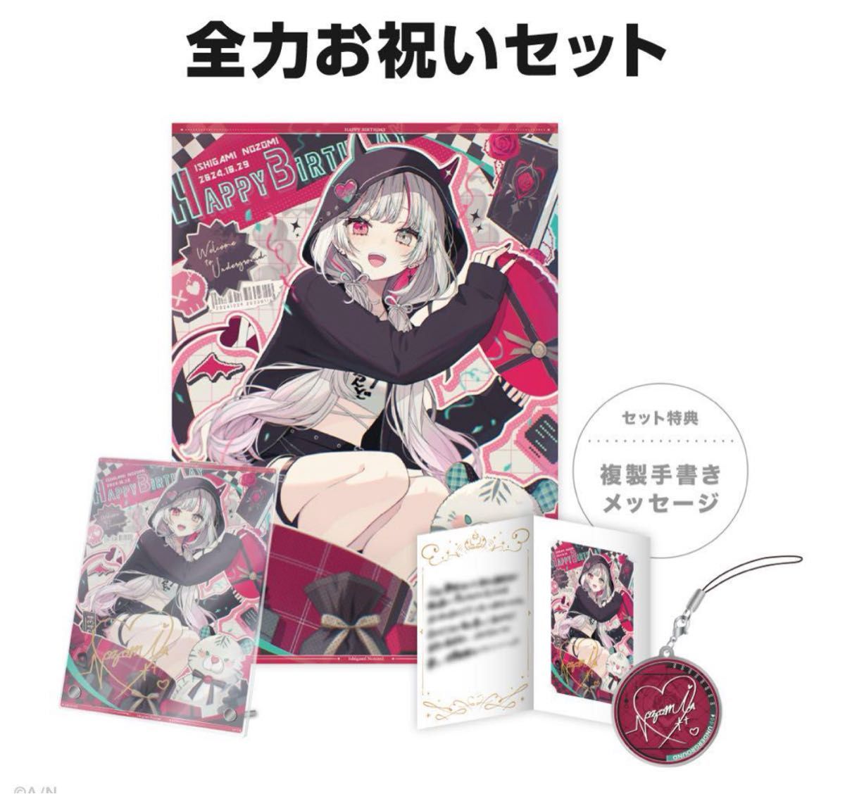 にじさんじ 魁星 誕生日グッズ 全力お祝いセット 2024 a｜Yahoo!フリマ