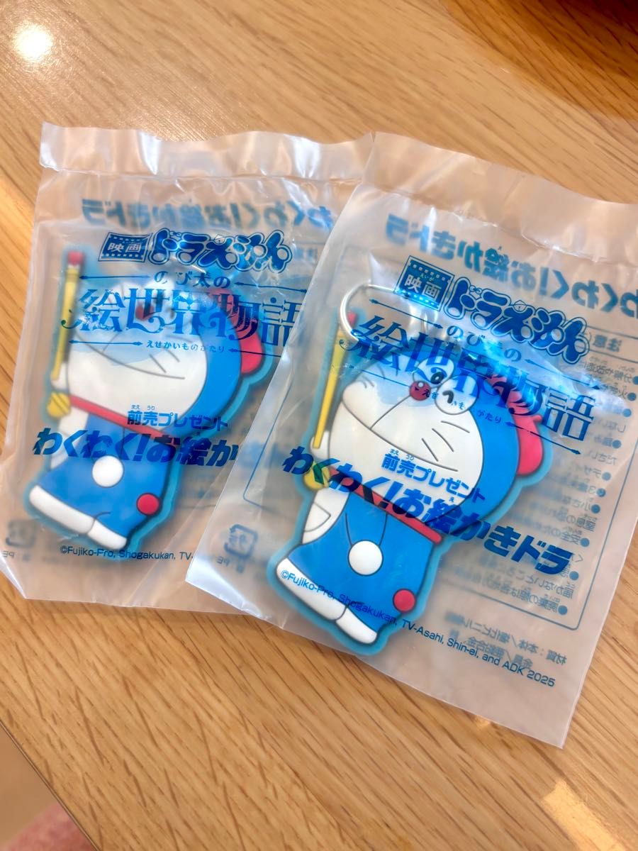 ラッドミュージシャン ドラえもん のび太 キーホルダー2個セット