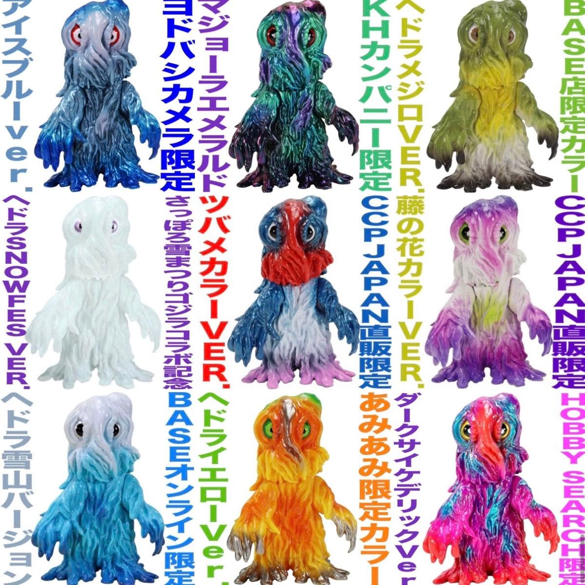 CCP ミドルサイズシリーズ ヘドラ 錦鯉イメージクリアVer 【GODZILLA