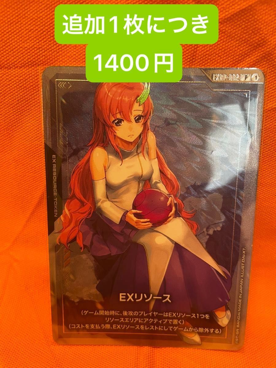 ガンダムW リソース 10枚セット ガンダムカードゲーム プロモ パラレル