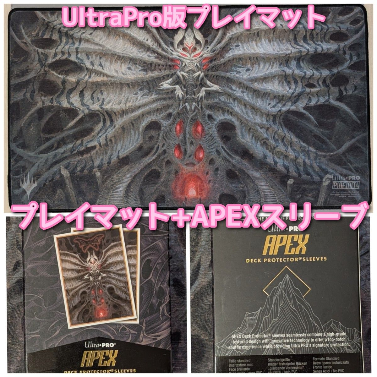 MTG 恐怖を喰うもの ヴァルガヴォス プレイマット(箱無し