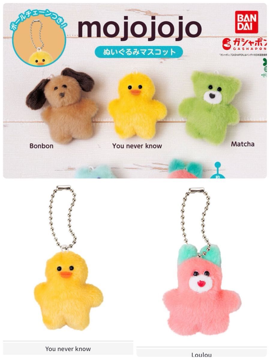 ミルグラム ボールチェーン付きぬいぐるみ マスコット アマネ｜Yahoo