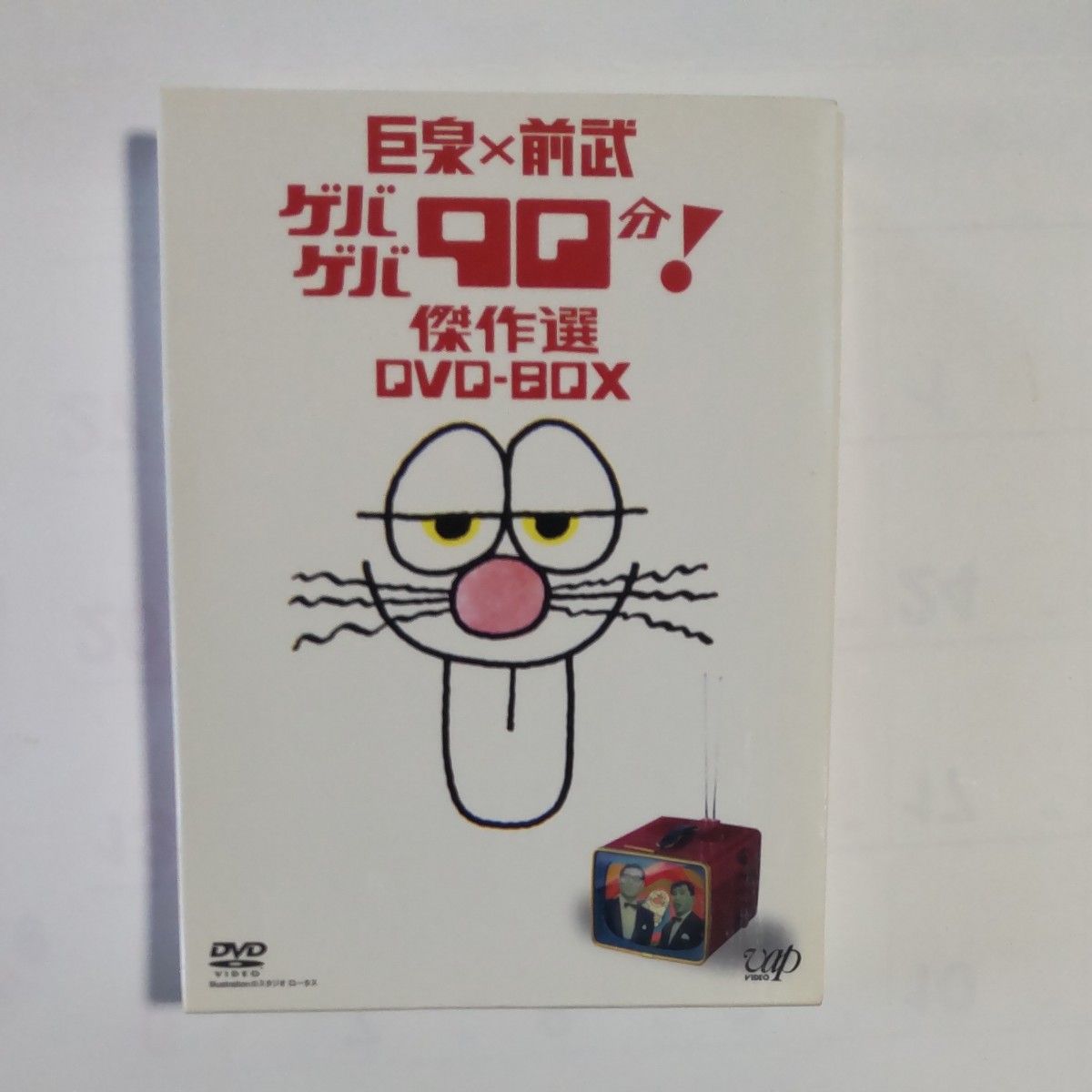 新品 バナナマン バナナステーキ DVD－BOX2｜Yahoo!フリマ（旧PayPay