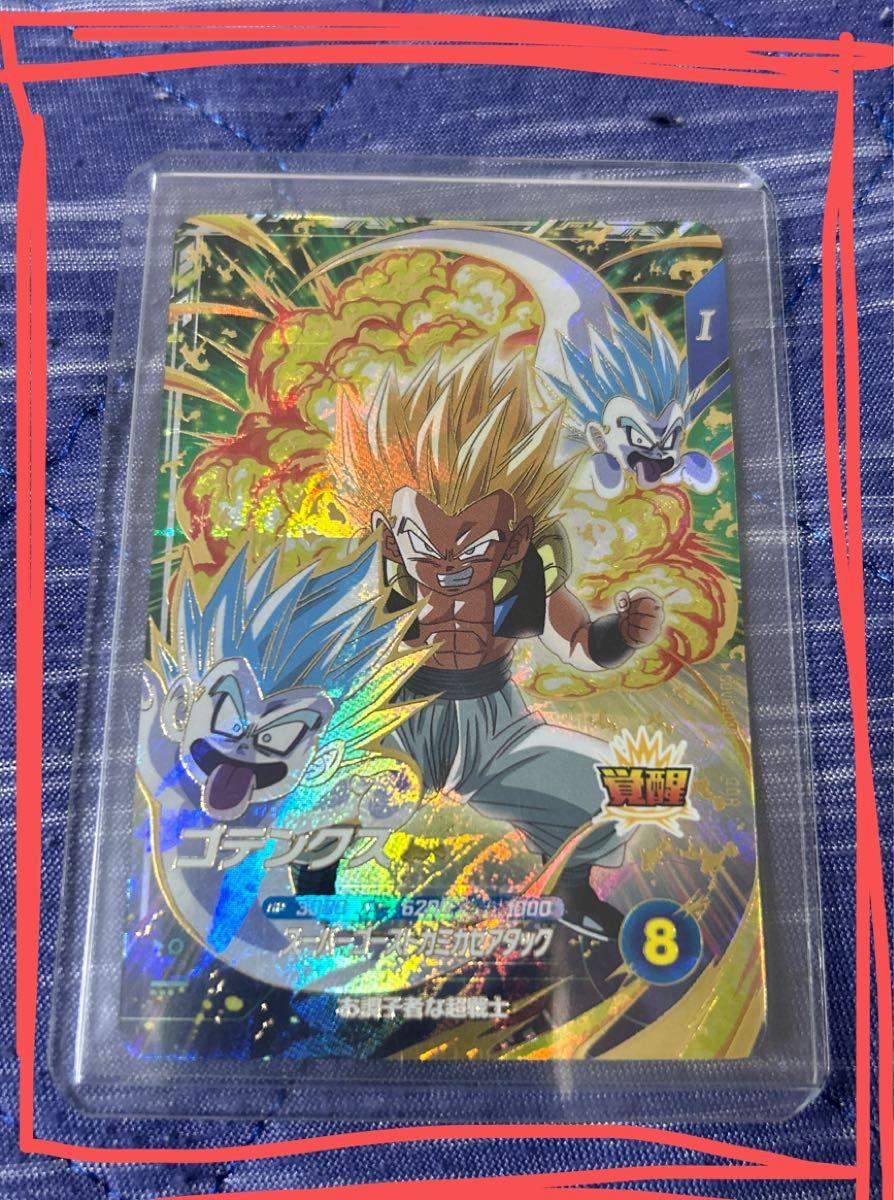 ドラゴンボールスーパーダイバーズ SDV6-040 ゴテンクス パラレル