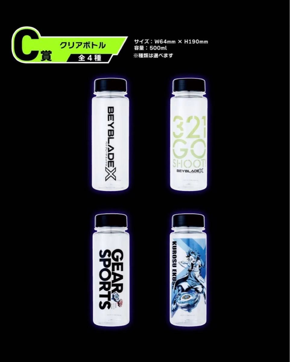 ベイブレードX DMMくじ 1ロット分 71点 コンプリートセット｜Yahoo