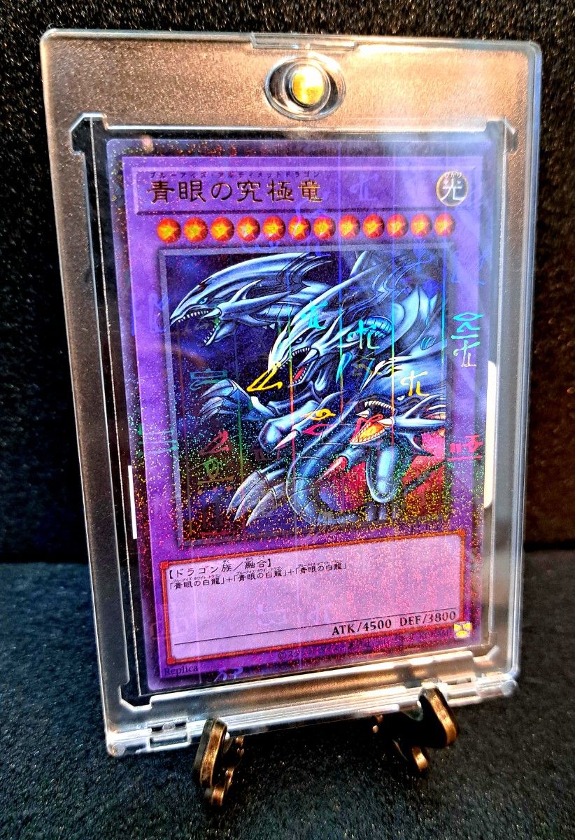希少 パラレル 遊戯王【青眼の白龍】古代文字 パラレル｜Yahoo!フリマ